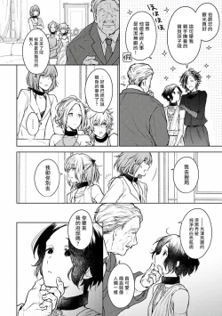 Page 147 of Omega Koukyu Shoukan Ronnie Danshaku no Otsuki5