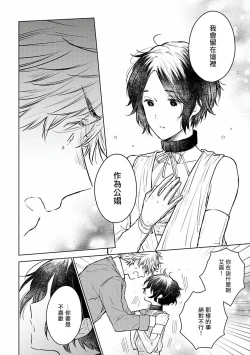 Page 157 of Omega Koukyu Shoukan Ronnie Danshaku no Otsuki5