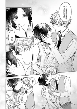 Page 163 of Omega Koukyu Shoukan Ronnie Danshaku no Otsuki5