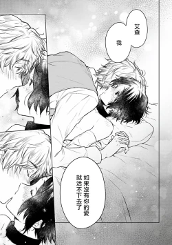 Page 168 of Omega Koukyu Shoukan Ronnie Danshaku no Otsuki5