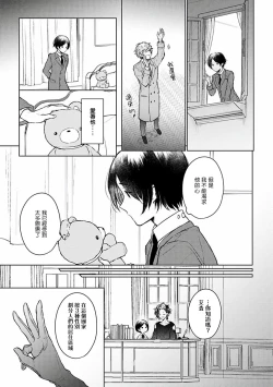 Page 16 of Omega Koukyu Shoukan Ronnie Danshaku no Otsuki5