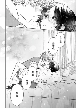 Page 171 of Omega Koukyu Shoukan Ronnie Danshaku no Otsuki5