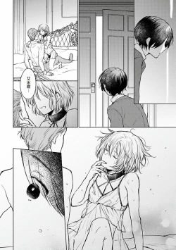 Page 31 of Omega Koukyu Shoukan Ronnie Danshaku no Otsuki5