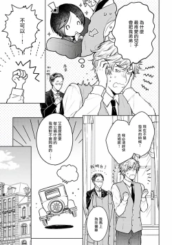 Page 41 of Omega Koukyu Shoukan Ronnie Danshaku no Otsuki5