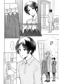 Page 42 of Omega Koukyu Shoukan Ronnie Danshaku no Otsuki5
