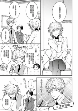 Page 47 of Omega Koukyu Shoukan Ronnie Danshaku no Otsuki5