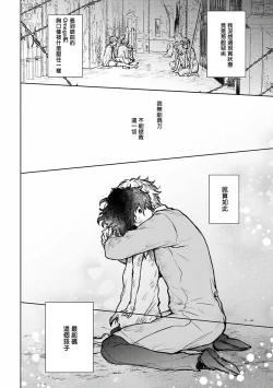 Page 56 of Omega Koukyu Shoukan Ronnie Danshaku no Otsuki5