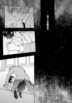 Page 76 of Omega Koukyu Shoukan Ronnie Danshaku no Otsuki5