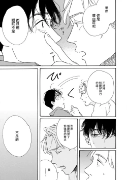 Page 45 of Nikushoku Kumikyoku | 肉食组曲 Ch. 1-4