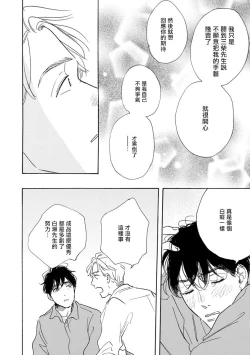 Page 46 of Nikushoku Kumikyoku | 肉食组曲 Ch. 1-4