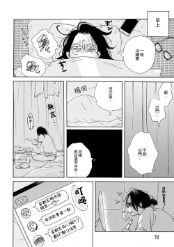 Page 75 of Nikushoku Kumikyoku | 肉食组曲 Ch. 1-4