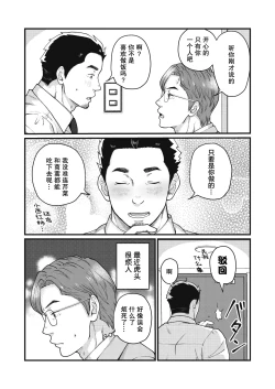 Page 14 of Jibun de Tsukutte Tabe Nasai. 2 | 要吃便当的话就请自己去做。2