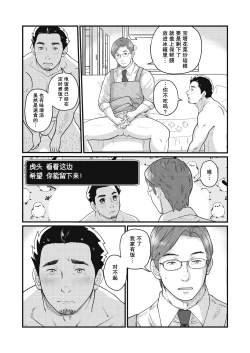 Page 19 of Jibun de Tsukutte Tabe Nasai. 2 | 要吃便当的话就请自己去做。2