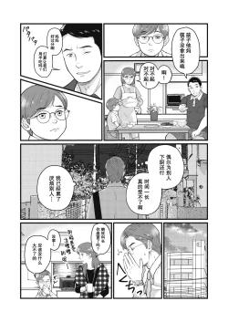 Page 21 of Jibun de Tsukutte Tabe Nasai. 2 | 要吃便当的话就请自己去做。2