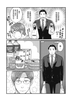 Page 33 of Jibun de Tsukutte Tabe Nasai. 2 | 要吃便当的话就请自己去做。2