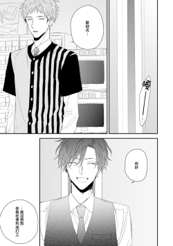 Page 13 of Shirayukihime ni Kuchizuke | 亲吻白雪姬 11