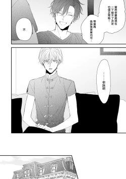 Page 18 of Shirayukihime ni Kuchizuke | 亲吻白雪姬 11