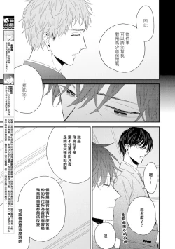 Page 3 of Shirayukihime ni Kuchizuke | 亲吻白雪姬 11