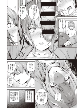 Page 141 of COMIC ExE 33