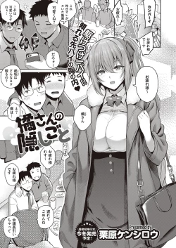 Page 218 of COMIC ExE 33