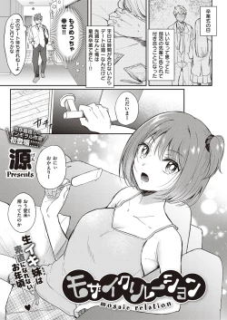 Page 248 of COMIC ExE 33