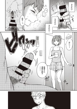 Page 251 of COMIC ExE 33