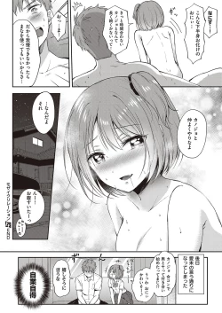 Page 275 of COMIC ExE 33