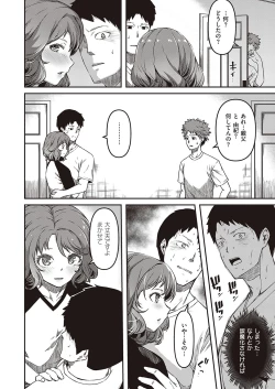 Page 283 of COMIC ExE 33