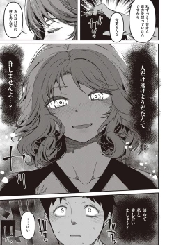 Page 286 of COMIC ExE 33