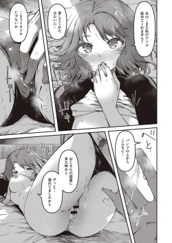 Page 290 of COMIC ExE 33