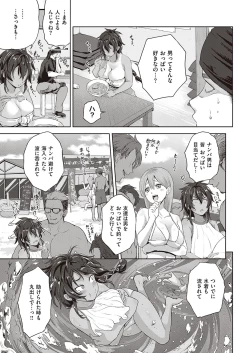 Page 404 of COMIC ExE 33