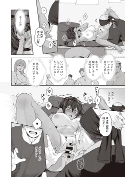 Page 415 of COMIC ExE 33