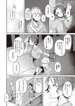 Page 467 of COMIC ExE 33