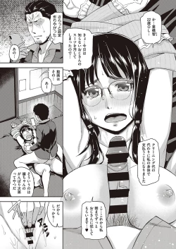 Page 512 of COMIC ExE 33