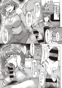 Page 538 of COMIC ExE 33