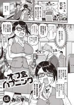 Page 564 of COMIC ExE 33