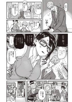 Page 565 of COMIC ExE 33