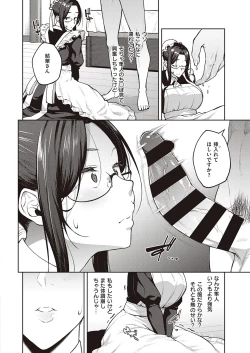 Page 57 of COMIC ExE 33