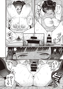 Page 581 of COMIC ExE 33