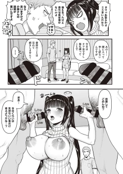 Page 586 of COMIC ExE 33