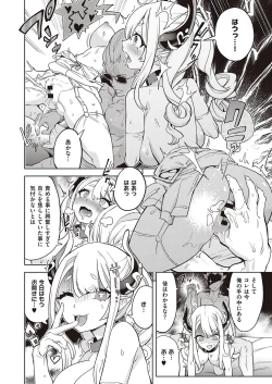 Page 609 of COMIC ExE 33