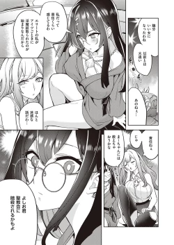 Page 622 of COMIC ExE 33