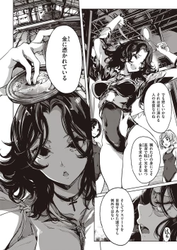 Page 651 of COMIC ExE 33