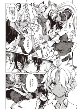 Page 665 of COMIC ExE 33