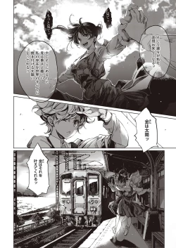 Page 671 of COMIC ExE 33