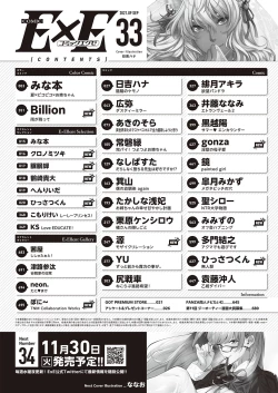 Page 681 of COMIC ExE 33