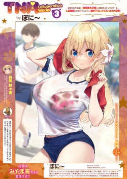 Page 694 of COMIC ExE 33