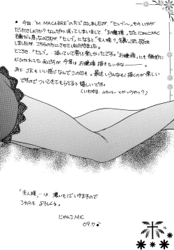 Page 15 of Celeb - Hitozuma no Yuutsu