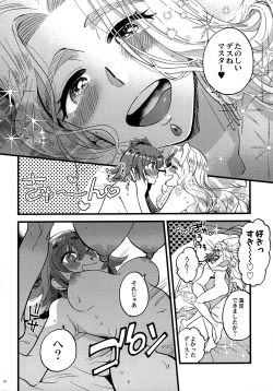 Page 27 of Kyou wa Watashi ga Suru tte Itta no ni!