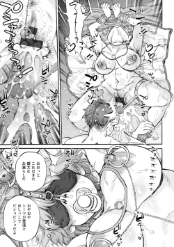 Page 113 of Anata ni Furetakute - I want to touch you